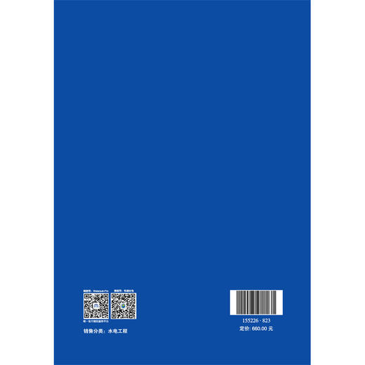 Technical Specification for Soil and Water Conservation Monitoring of Hydropower Projects 水电工程水土... 商品图1