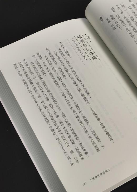 【现货】《杨联陞与缪钺、钱穆往来书札》，作者杨联升、缪钺、钱穆，编者赵力，25开，平装，432页，联经出版公司2025年11月初版。售价130元。 商品图9