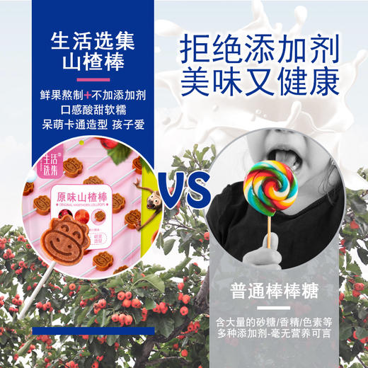 【生活选集】山楂棒128g*4袋装 商品图2