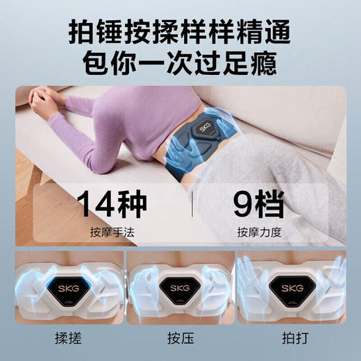 SKG G7系列2代 Ultra SKG腰部按摩仪 米金色 豪华款 S3656AA 商品图6
