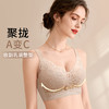 【298选3】A2-💟【A-B杯】【小胸聚拢显大】性感蕾丝女士内衣上托收副乳调整型无钢圈文胸罩  璀璨星语 商品缩略图0