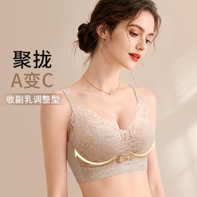 【298选3】A2-💟【A-B杯】【小胸聚拢显大】性感蕾丝女士内衣上托收副乳调整型无钢圈文胸罩  璀璨星语