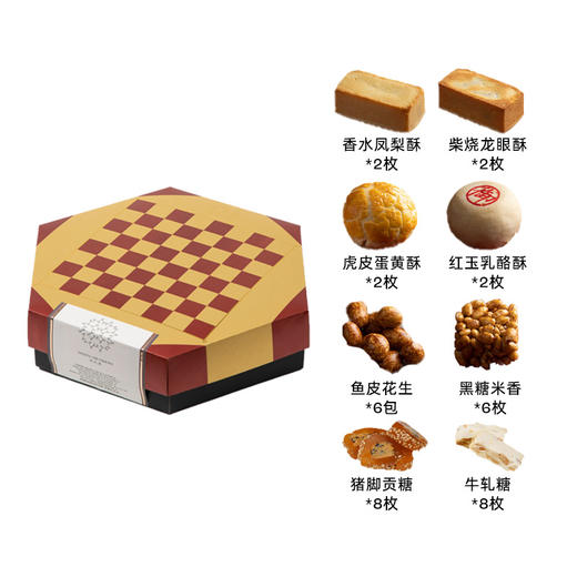 企鹅市集|林秉记新年礼盒 齐乐盒礼盒780g 凤梨酥龙眼酥蛋黄酥牛轧糖 闽南糕点礼盒 商品图12