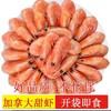 北极虾 商品缩略图0