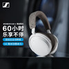 森海塞尔（Sennheiser）【焕新补贴】MOMENTUM 4无线耳机 大馒头4主动降噪 头戴式耳机 白色时尚头戴 /数码 /影音娱乐 /蓝牙/无线耳机 商品缩略图8
