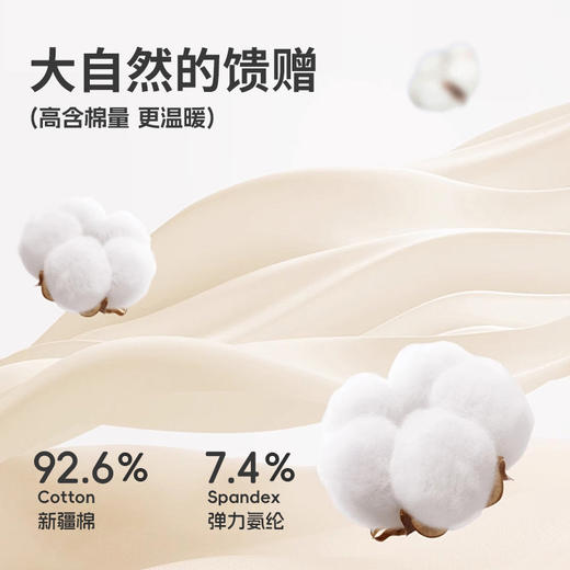 【秋冬新品】洁丽雅男士保暖内衣柔软新疆棉舒适亲肤套头轻暖套装 商品图2