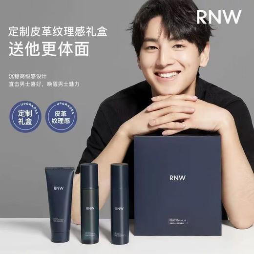 [送到男友心坎上] RNW男士水乳洁面三件套装 护肤品洗面奶控油男补水保湿三件套盒 商品图1