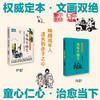 缘缘堂随笔 商品缩略图1