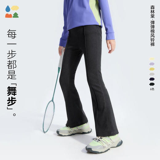 【弹弹棉风铃裤】森林棠26春儿童喇叭裤女童高弹力运动修身打底裤41082529【HZ】 商品图0