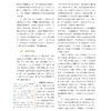 《儿童发展心理学经典入门（第2版）》 商品缩略图10