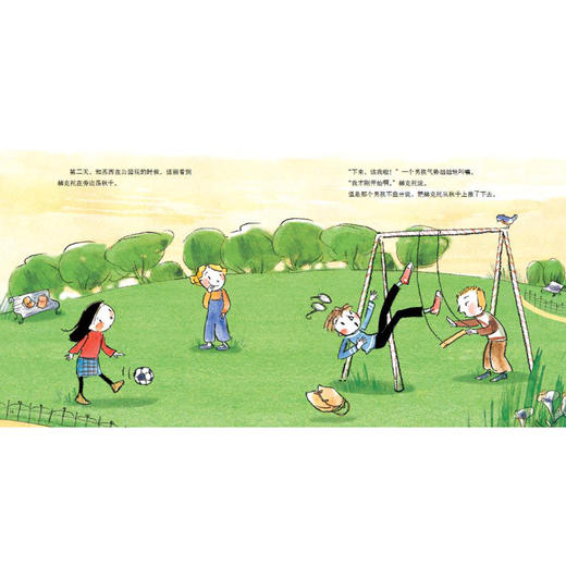 《诺丽的故事》（全3册）：《诺丽说“不”》《诺丽很紧张》《诺丽站出来》 商品图11