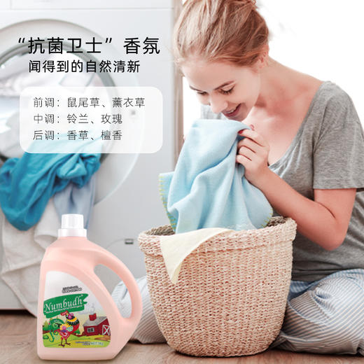 Numbudh南堡草本除菌洗衣液3kg 商品图3