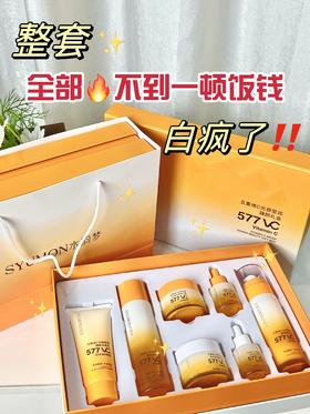 [透小蜜心选]【活动价￥69.9/套 | 到手7件】【水韵梦五重维C光感莹润臻颜礼盒】