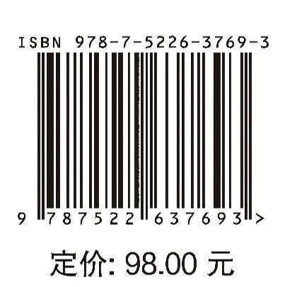 河南省农村供水高质量发展研究 商品图3