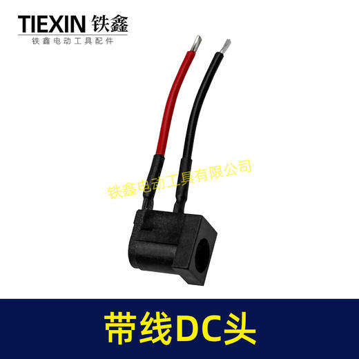 【货号00791】大电流DC005带线插座DC电源插座焊线俩脚插座转换器专用插头插座 商品图5