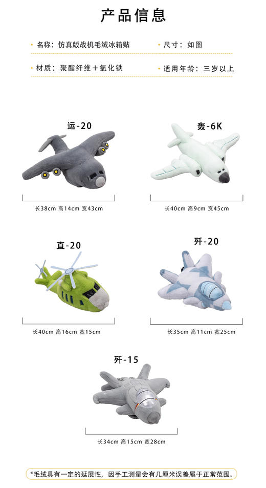 【Q版战机系列毛绒公仔】中航工业正版仿真战机毛绒玩偶盒装MM 商品图10