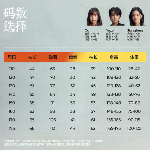 【今日之白系列】森林棠26新款秋冬儿童亨利领棉柔亲肤可机洗保暖毛衣60225309【HZ】 商品图5