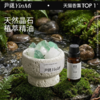【新品5️⃣折】尹谜自然之境晶石套盒💰49/件 89/2件💥摆件香薰精油高级礼物 商品缩略图0