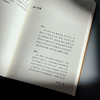 老子讲演录 杨国荣著作集 增订版 商品缩略图11