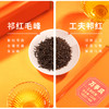 谢裕大正宗祁门红茶万事成礼盒240g工夫红茶祁红毛峰春节新年送礼 商品缩略图3