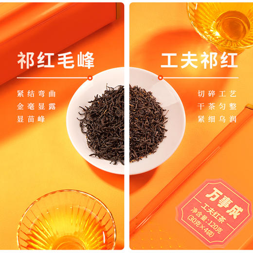 谢裕大正宗祁门红茶万事成礼盒240g工夫红茶祁红毛峰春节新年送礼 商品图3
