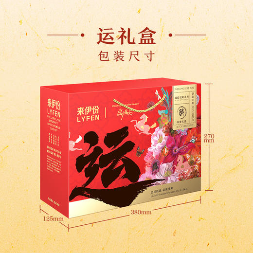 来伊份新年【运】零食大礼包1235g 商品图7