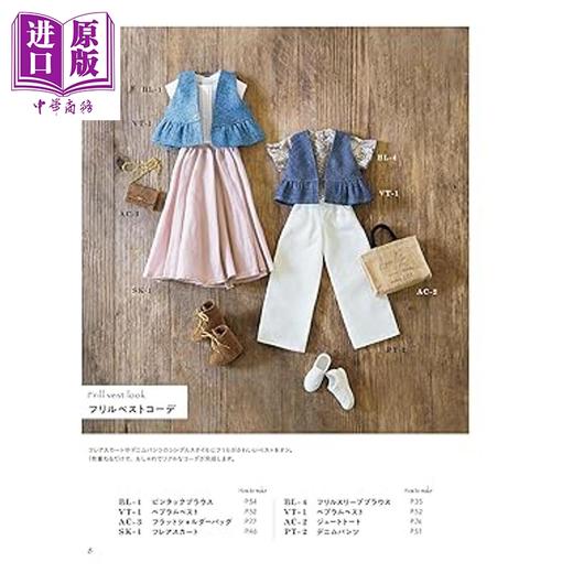 预售 【中商原版】22厘米尺寸成熟风玩偶娃衣书 武井聪美可替换人偶娃衣服装缝纫书 日文原版日韩 22cmサイズ 大人ドール服 商品图2