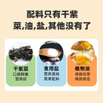 Zek竹盐烤海苔2g*32包 紫菜包饭寿司 儿童即食 出游大礼包 64g /休闲食品 /海味零食 /海苔 商品图1