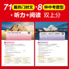 同源英语时文上分练  同源英语时文上分练 听力+阅读7、8年级中考 商品缩略图3