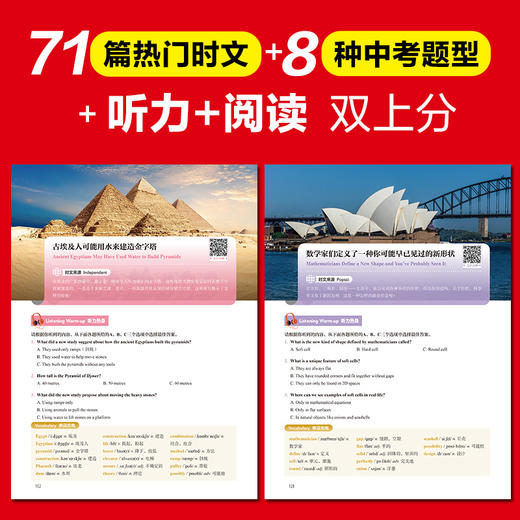 同源英语时文上分练  同源英语时文上分练 听力+阅读7、8年级中考 商品图3