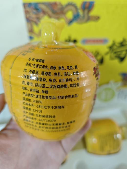 【新年推荐】港式佛跳墙  加热即食 200克*6罐 商品图2