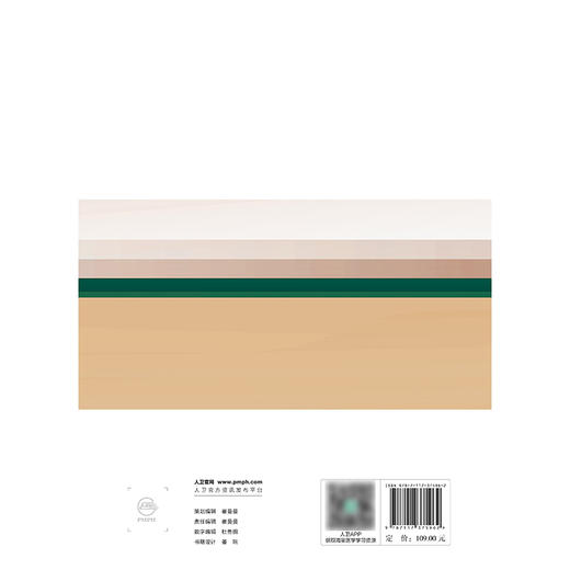 基础医学概论 商品图2