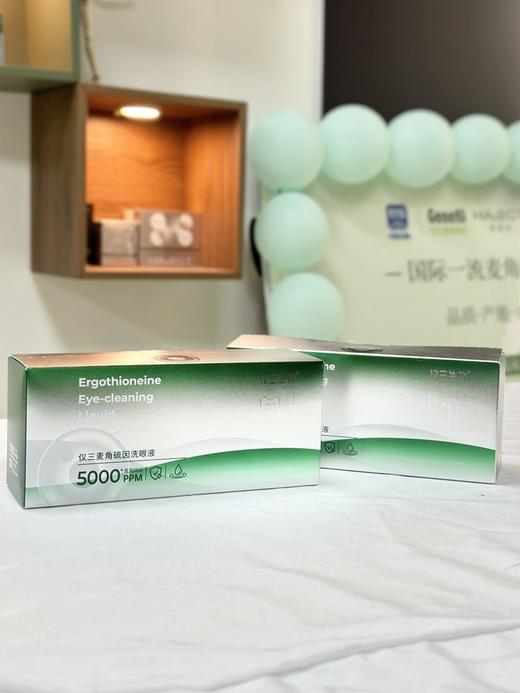 【陌上精选！仅三原创5000+ppm麦角硫因洗眼液】直达细胞线粒体内部清除眼部自由基！别人洗眼你抗衰！眼干必备，明澈双眸！解决眼部问题~ 商品图7