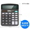 【MMK】得力双电源桌面办公计算器837ES 商品缩略图0