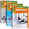 2026新版英语时文阅读第16辑完形填空与阅读理解组合训练语法填空 商品缩略图4