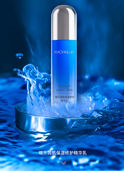 晓平润肌保湿修护水乳【2026新春好品】 商品图1