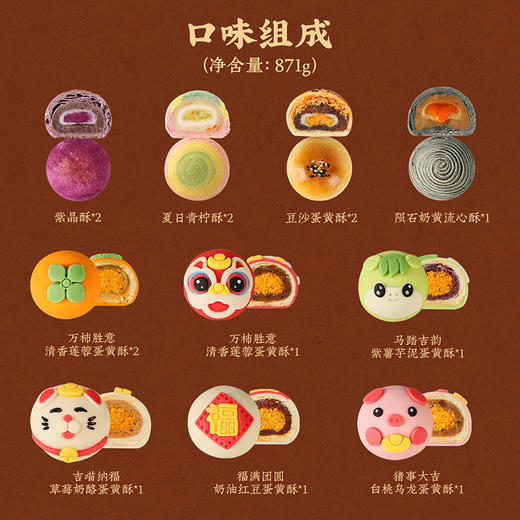 【景上凝酥礼盒】皇家高端中式糕点礼盒送礼西安特产文创礼品手工菓子糕点年货礼品801g 商品图2