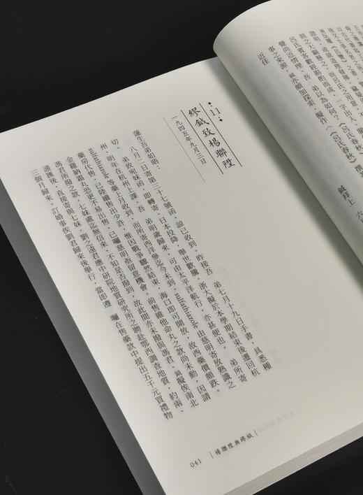 【现货】《杨联陞与缪钺、钱穆往来书札》，作者杨联升、缪钺、钱穆，编者赵力，25开，平装，432页，联经出版公司2025年11月初版。售价130元。 商品图7