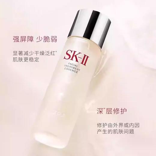 【保税】SK-II神仙水30ml*2【2028-01-23】 商品图1