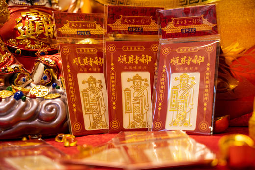 ² 【灵顺寺财神庙】财神庙同款-顺财神金属贴 HM02-CRMM-XJJ 商品图3