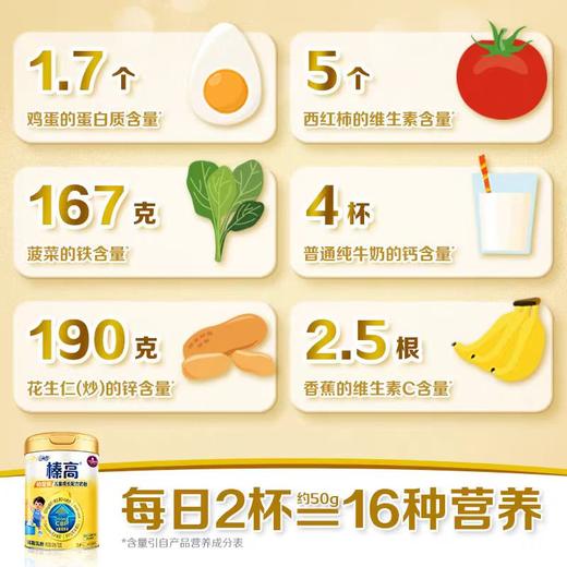 伊利QQ星榛高铂金装4段3岁以上CBP儿童高钙成长奶粉700g*1罐新老包装随机发货 商品图1