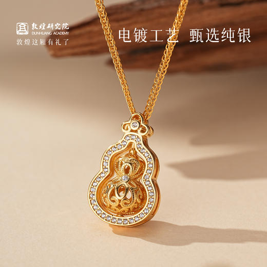 【吉瑞·卷草纹葫芦纯银项链】敦煌轻奢s925纯银国风项链 新款可转动如意葫芦纯银锁骨项链 商品图3