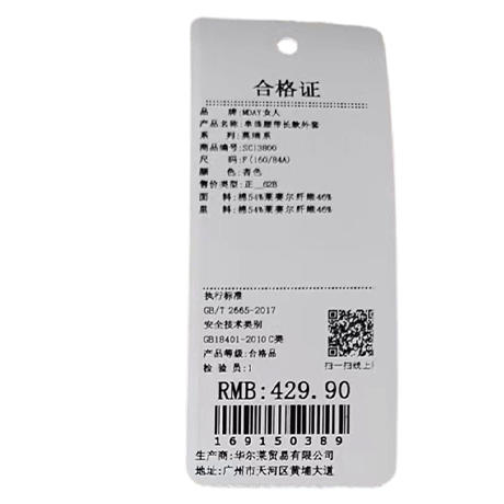 串珠腰带长款外套-纪念日百货门店同款169150371 商品图5