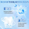 中华魔丽迅白牙膏色修美白呵护牙釉质专利蓝光迅白科技冰极薄荷味170g /个人护理 /口腔护理 /牙膏 商品缩略图1
