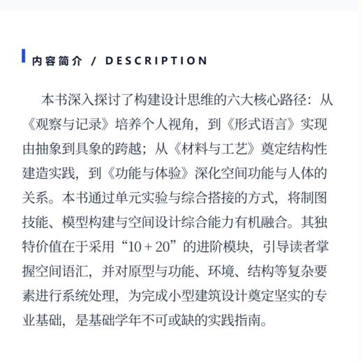 材料与工艺 商品图3