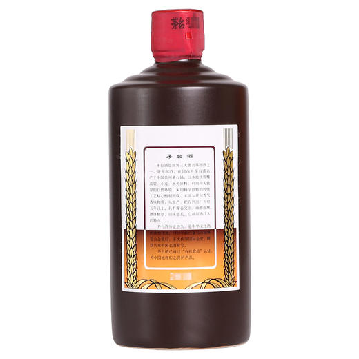贵州茅台酒2018年紫砂珍品酱香型白酒53度500ml 商品图3