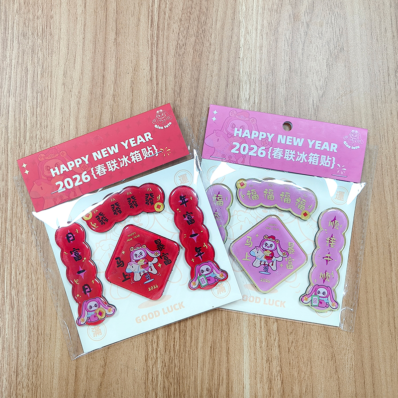 【地铁礼物】钱兔兔春联冰箱贴