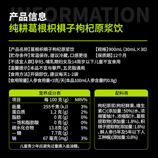 纯耕 900ml、1.8L葛根枳椇子枸杞原浆饮，人参枸杞原浆蜜柚雪梨，醉能饮，应酬喝酒的，熬夜的，宴会常备 商品图9