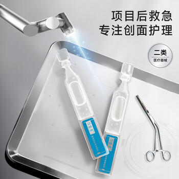 可复美医用敷料皮肤修复液体敷料补水次抛状创面护理28支【周年庆 商品图2