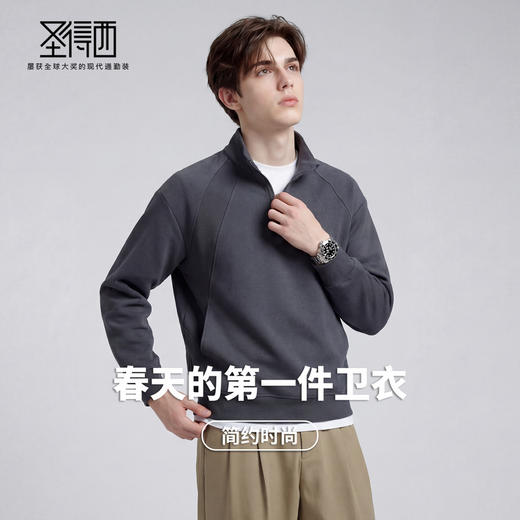 【含棉】圣得西2026年春季卫衣简约时尚半拉链套头男士潮流针织衫 商品图2